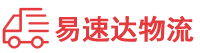 益阳到自流井区物流公司